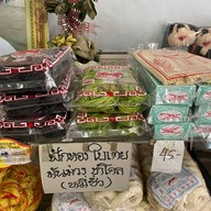 มุ่ยเชียง