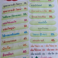 มาลองซี่ บาย พี่นวย (พี่นวย ค๊อฟฟี่) สาขาหลัก