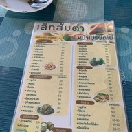 เล็กส้มตำ หน้าไปรษณีย์ (อุทัยธานี) สำนักงานใหญ่