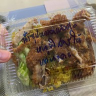 ข้าวหมกไก่เมืองตรัง - ปัญญาอินทรา