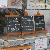 มาลองซี่ บาย พี่นวย (พี่นวย ค๊อฟฟี่) สาขาหลัก