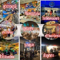 ต่อมะล่ะ หม่าล่า🔥7-11 ปากซอยประชาอุทิศ 131 7-11 ปากซอยประชาอุทิศ 131