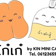 น้ำเต้าหู้ถั่วเหลืองแท้100% KIN MINI CAFE ตรงข้ามโลตัสเอ็กซ์เพรสสาย3