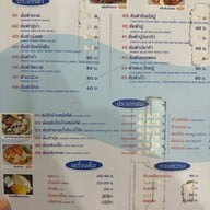 หลังรามฯเมี่ยงปลาเผา สาขา 2 ซ.พระรามเก้า 40