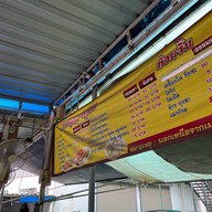 @ก๋วยจั๊บรามอินทรา66