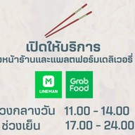 เจ๊นงค์มาม่าผัด ทุ่งรี โคกวัด