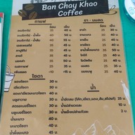 เมนู บ้านชายเขา