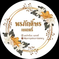 TheblackcatPizzeria (พิซซ่านาโปลีแป้งสด) สามแยกทานตะวัน