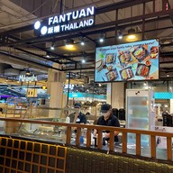Fantuan Thailand เซ็นทรัลปิ่นเกล้า