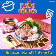 เหม็ง แซ็ป นัว ซีคอนสแควร์ ศรีนครินทร์