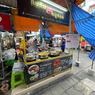 กินกัน ข้าวหมูย่าง( เส้นแซ่บ) ถนนนางลิ้นจี่