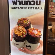 Fantuan Thailand เซ็นทรัลปิ่นเกล้า