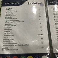 ร้านข้าวต้มนายง้วน