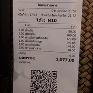 เมนู Classic Cafe & Bar Srinakarin