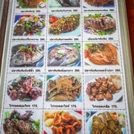 อิ่มปลาเผา พระราม 5