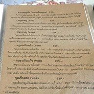 VT แหนมเนือง กระบี่
