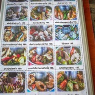 อิ่มปลาเผา พระราม 5