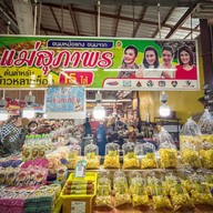 ข้าวหลามแม่สุภาพร