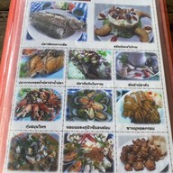 อิ่มปลาเผา พระราม 5