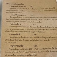 VT แหนมเนือง กระบี่
