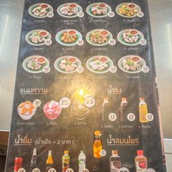 เฟื่องฟ้าก๋วยเตี๋ยวปลา บางกรวย