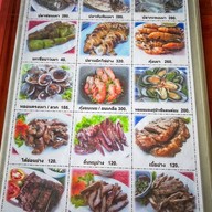 อิ่มปลาเผา พระราม 5