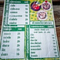 ก๋วยเตี๋ยวห้อยขาริมวัง วัดหงษ์ทอง