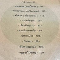 VT แหนมเนือง กระบี่