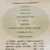 VT แหนมเนือง กระบี่