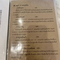 VT แหนมเนือง กระบี่