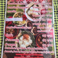 ขนมจีนป้าดา เจ้าเก่าหลังนารีรัตน์ ประตูชัย