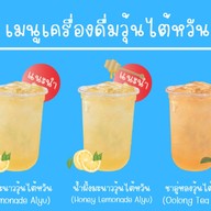 หน้าบ้าน (โอเด้ง&ของทอด)