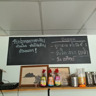 เมนู อาหารเหนือ  เฮือนภูแก้ว