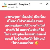ชงชา แม่น้ำ