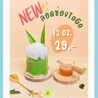 ลอดช่องวัดเจษฯ @Bangyai Market