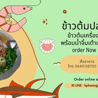 หม่าล่ามั้ยล่ะ (สุกี้ หม่าล่า麻辣火鍋)