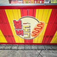 Bomber Dog Stadium One