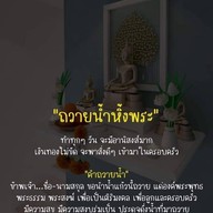 ชงชา แม่น้ำ