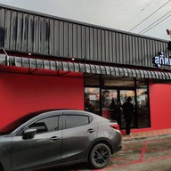 ไฉฟู่ สุกี้หมาล่า หทัยราษฎร์ ตลาดหทัยมิตร