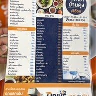 เมนูของร้าน ตำป่าบ้านดุง