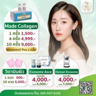 เมนูของร้าน PPS Clinic (พีพีเอส คลินิกเวชกรรม) ด้านเมโสหน้าใส รักษาสิว เลเซอร์ โบท็อกซ์ ฟิลเลอร์ ลดริ้วรอย สเต็มเซลล์ ไฮฟู่ พิโคเลเซอร์ ครบวงจร ราชบุรี ราชบุรี