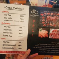 เมนู Coco Yakiniku
