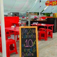ตำยำดอง @เพชรเกษม110