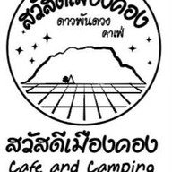 sawatdee maengkrong cafe เชียงดาว