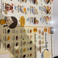 ถิงถิง บิงซูน้ำขิง อุดมสุข