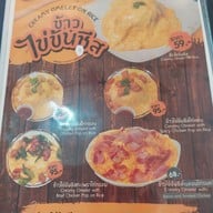 เมนู ร้านใส่นม สวนผัก