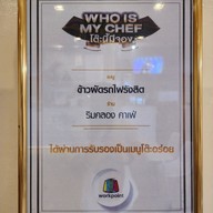 เมนู ริมคลอง คาเฟ่ หลังตลาดรังสิต