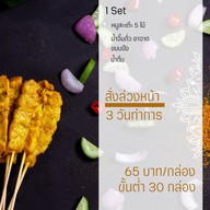เมนู ครัวโปรเลิศหมูสะเต๊ะ สาขาสะพานใหม่