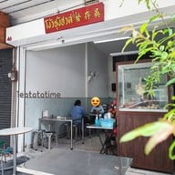 หน้าร้าน ข้าวมันไก่ โง้วชุ้งฮวด ซ.จรัญ 66/1 หรือ ซ.เจ้าพระยาสยาม สะพานกรุงธน