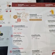 เมนู CHAGEE (ชาจี) เซ็นทรัลเวิลด์